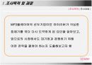 아이리버 iriver 마케팅 전략 3페이지
