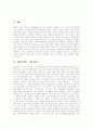 [플라톤][이상국가론][이데아론][파이돈][플라톤사상]플라톤의 사상적 배경, 플라톤의 교육사상과 체육, 플라톤의 민주주의 약점, 플라톤의 이상국가론, 플라톤의 이데아론, 플라톤의 파이돈 심층 분석 2페이지