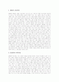 [플라톤][이상국가론][이데아론][파이돈][플라톤사상]플라톤의 사상적 배경, 플라톤의 교육사상과 체육, 플라톤의 민주주의 약점, 플라톤의 이상국가론, 플라톤의 이데아론, 플라톤의 파이돈 심층 분석 4페이지