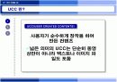 맛있는아이디어마케팅 4페이지
