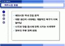 맛있는아이디어마케팅 9페이지