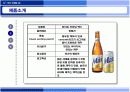 맛있는아이디어마케팅 11페이지