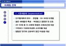 맛있는아이디어마케팅 14페이지