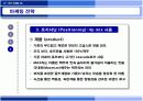 맛있는아이디어마케팅 16페이지