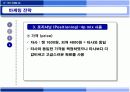 맛있는아이디어마케팅 17페이지