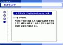 맛있는아이디어마케팅 19페이지