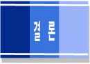 맛있는아이디어마케팅 20페이지