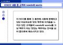 맛있는아이디어마케팅 23페이지