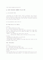 안전 불감증 3페이지