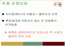 본죽마케팅의 모든것 2페이지