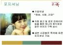 본죽마케팅의 모든것 9페이지
