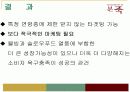본죽마케팅의 모든것 12페이지