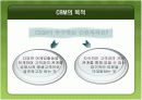 PCRM 사례 분석-중앙부처의 사례를 중심으로- 5페이지