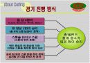 동계 스포츠 컬링에 대한 모든것 6페이지