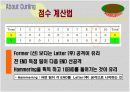 동계 스포츠 컬링에 대한 모든것 8페이지