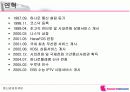 하나로텔레콤 사업전략 분석 4페이지