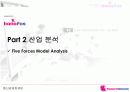 하나로텔레콤 사업전략 분석 8페이지