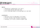 하나로텔레콤 사업전략 분석 29페이지