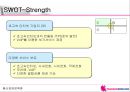 하나로텔레콤 사업전략 분석 44페이지
