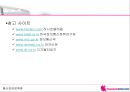하나로텔레콤 사업전략 분석 61페이지