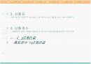 [마케팅조사론]상관관계분석 9페이지
