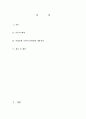 고등학교「사회·문화」교과서에 나타난 문화영역 내용 변천에 관한 연구 2페이지