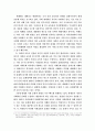 고등학교「사회·문화」교과서에 나타난 문화영역 내용 변천에 관한 연구 3페이지