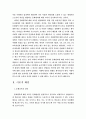 고등학교「사회·문화」교과서에 나타난 문화영역 내용 변천에 관한 연구 4페이지