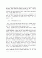 고등학교「사회·문화」교과서에 나타난 문화영역 내용 변천에 관한 연구 6페이지