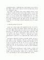 고등학교「사회·문화」교과서에 나타난 문화영역 내용 변천에 관한 연구 8페이지
