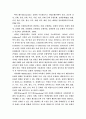 고등학교「사회·문화」교과서에 나타난 문화영역 내용 변천에 관한 연구 9페이지