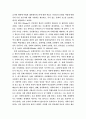 고등학교「사회·문화」교과서에 나타난 문화영역 내용 변천에 관한 연구 10페이지
