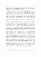 고등학교「사회·문화」교과서에 나타난 문화영역 내용 변천에 관한 연구 11페이지
