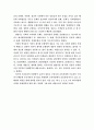 고등학교「사회·문화」교과서에 나타난 문화영역 내용 변천에 관한 연구 14페이지