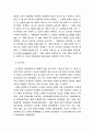 고등학교「사회·문화」교과서에 나타난 문화영역 내용 변천에 관한 연구 19페이지