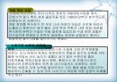 [지역하천] 지역하천 및 지방하천의 개발과 문제점 -양재천을 중심으로- 9페이지