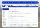[지역하천] 지역하천 및 지방하천의 개발과 문제점 -양재천을 중심으로- 15페이지