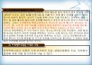[지역하천] 지역하천 및 지방하천의 개발과 문제점 -양재천을 중심으로- 17페이지
