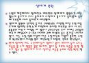 [지역하천] 지역하천 및 지방하천의 개발과 문제점 -양재천을 중심으로- 41페이지
