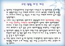 [지역하천] 지역하천 및 지방하천의 개발과 문제점 -양재천을 중심으로- 42페이지