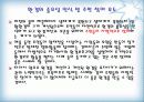 [지역하천] 지역하천 및 지방하천의 개발과 문제점 -양재천을 중심으로- 43페이지