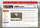 [지역하천] 지역하천 및 지방하천의 개발과 문제점 -양재천을 중심으로- 47페이지