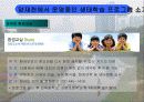 [지역하천] 지역하천 및 지방하천의 개발과 문제점 -양재천을 중심으로- 50페이지