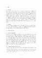 스타벅스의 성공신화 2페이지