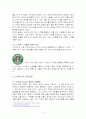 스타벅스의 성공신화 3페이지