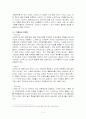 스타벅스의 성공신화 4페이지