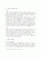 스타벅스의 성공신화 5페이지
