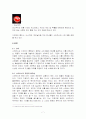 스타벅스의 성공신화 7페이지