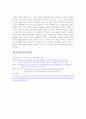 여성과 남성의 쇼핑행동 차이와 쇼핑 마케팅 전략 7페이지