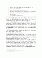 2008년 대통령 교육정책 비교 3페이지